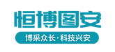 北京恒博圖安自動化科技有限公司西門子PLC昆侖通態(tài)觸摸屏